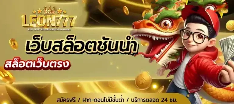 leon777.im2
